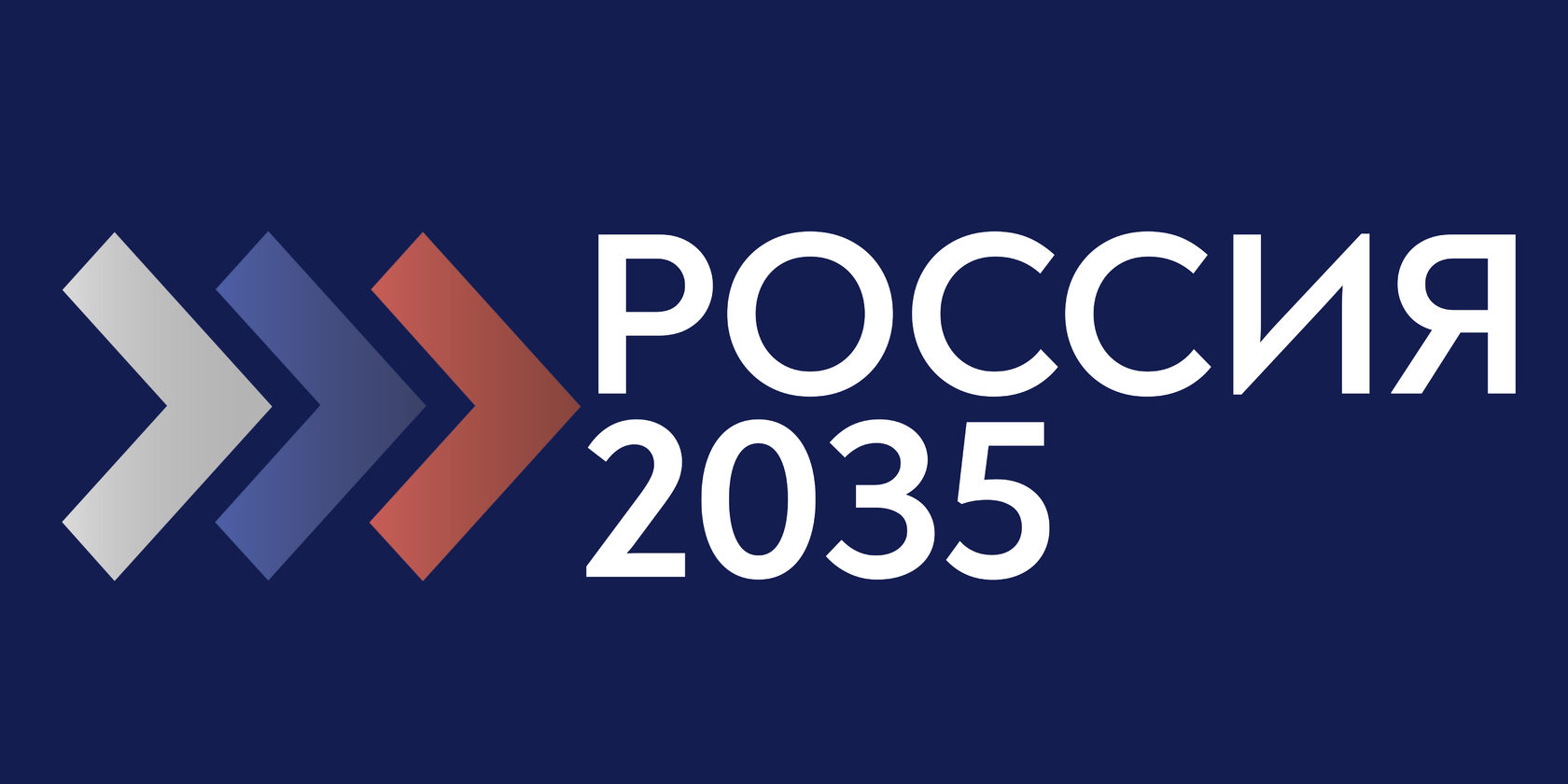Конкурс молодежных проектов «РОССИЯ-2035» - Все конкурсы 2020-2021