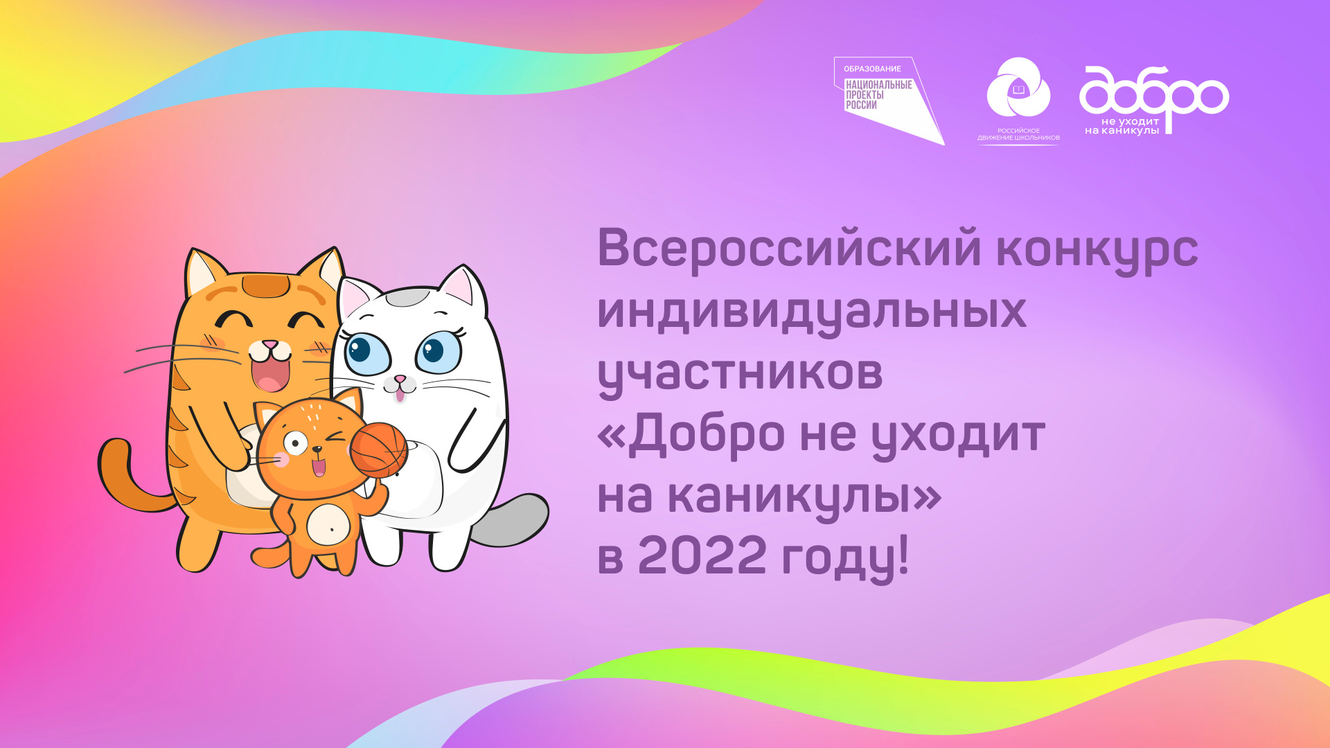 Всероссийский конкурс «Российская организация высокой социальной эффективности»